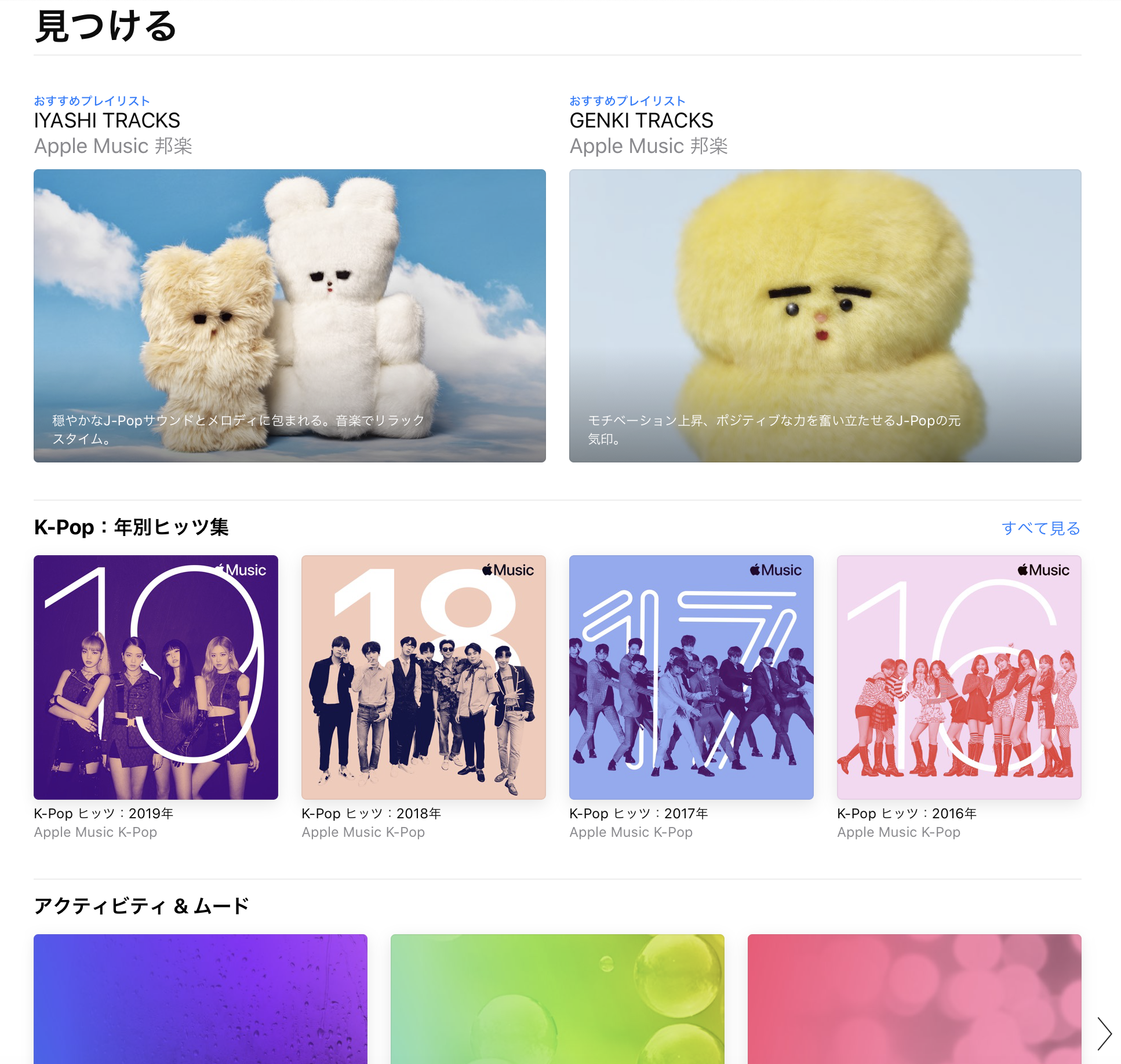 apple music